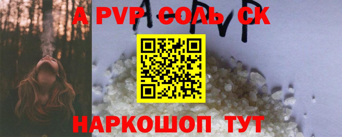 Борзя  APVP СК КРИС  Вход с VPN  А ПВП мука 