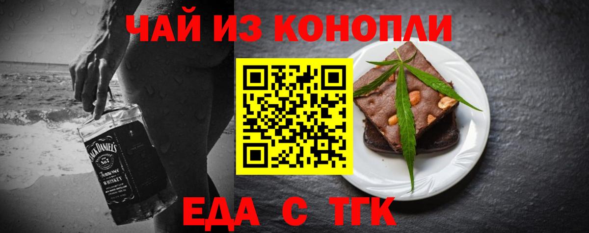 Cannafood марихуана  Вход с VPN  Борзя 