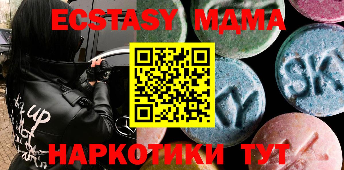 ЭКСТАЗИ mix  Ecstasy  Борзя  Экстази Дубай  где купить наркоту  Вход с VPN 