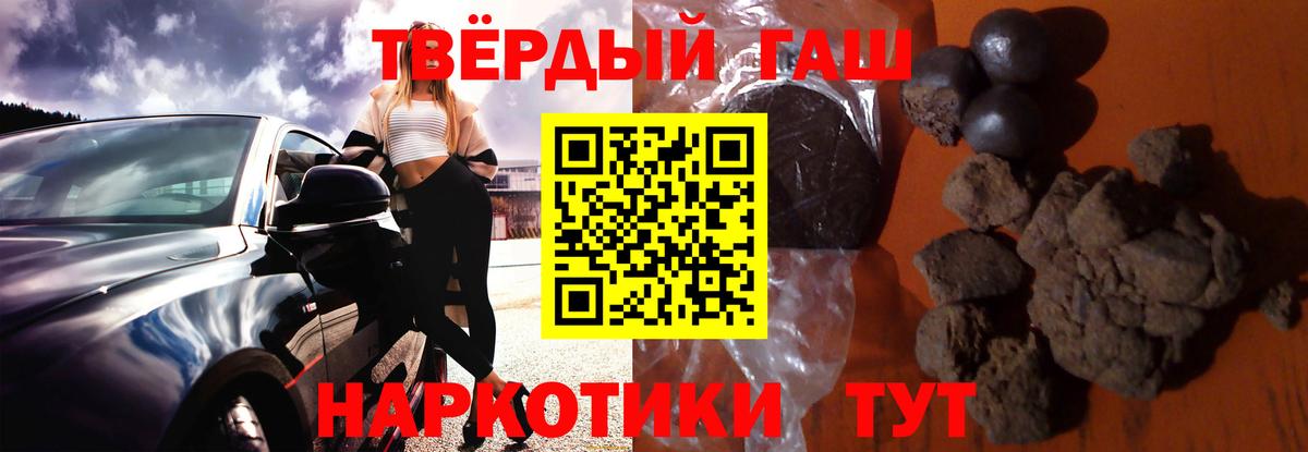 ГАШИШ Изолятор  Вход с VPN  ГАШИШ AMNESIA HAZE  Борзя 