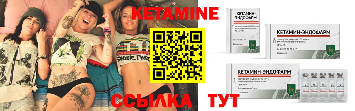 Кетамин ketamine  Вход с VPN  Кетамин ketamine  Борзя 