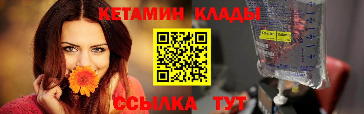 Кетамин VHQ Борзя