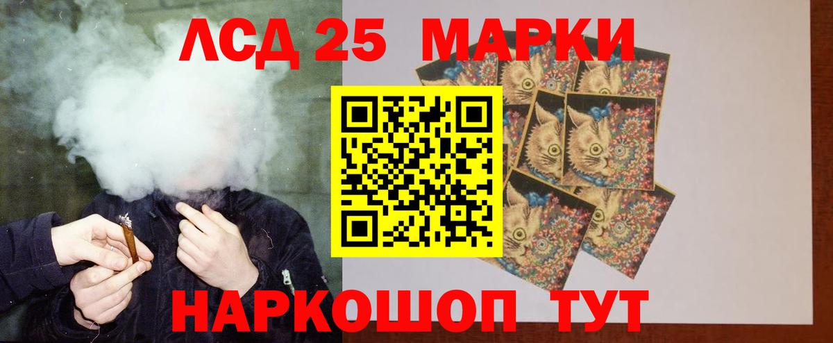 Лсд 25 экстази кислота  ЛСД экстази  LSD-25 экстази кислота  Борзя  Вход с VPN 