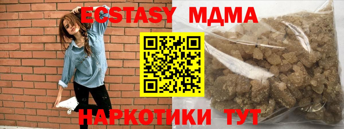 MDMA Molly  МДМА  Борзя  Вход с VPN 