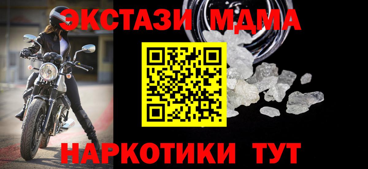 MDMA молли Борзя