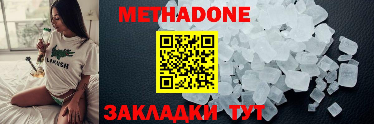 Борзя  Метадон VHQ  МЕТАДОН мёд  Вход с VPN 