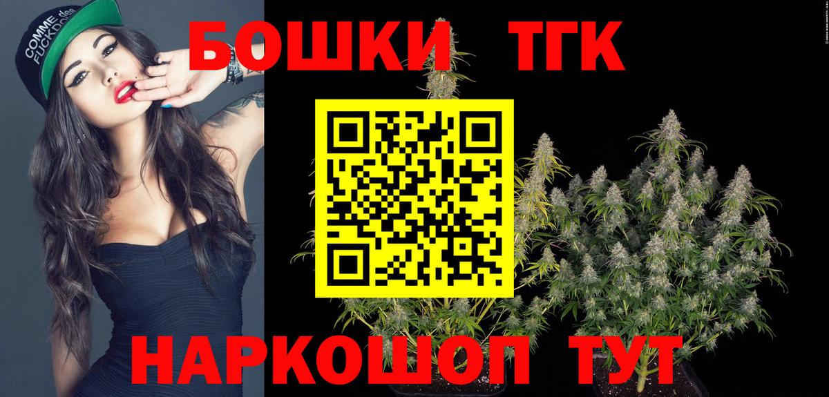 Шишки марихуана THC 21% Борзя